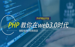 贵阳 php市场占有率,PHP会被淘汰吗？